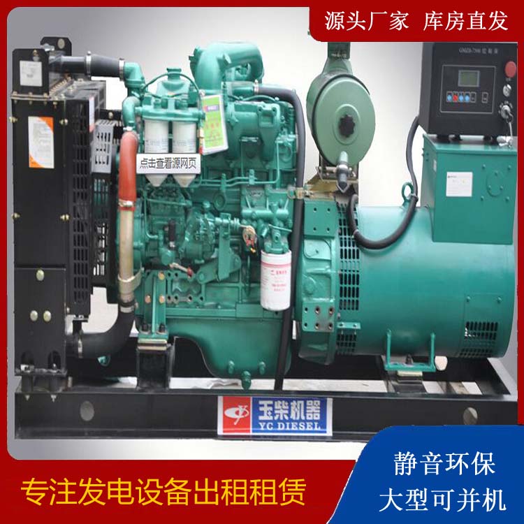 和硕出租发电机 柴油发电机组安全使用注意事项